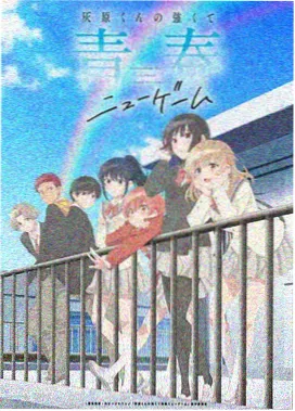 熊出没之逆转时空 剧照 森林晨雾